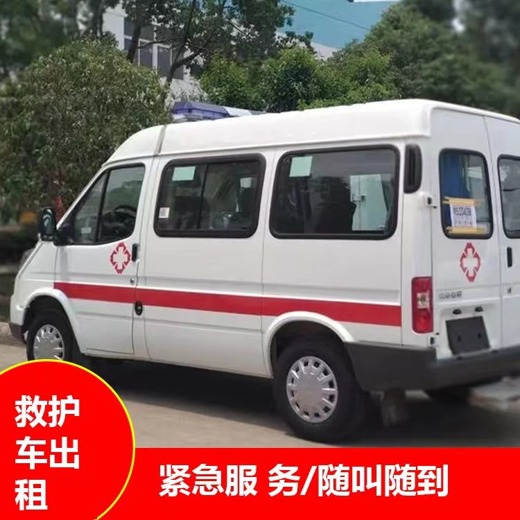 西陵重症监护救护车出租护送
